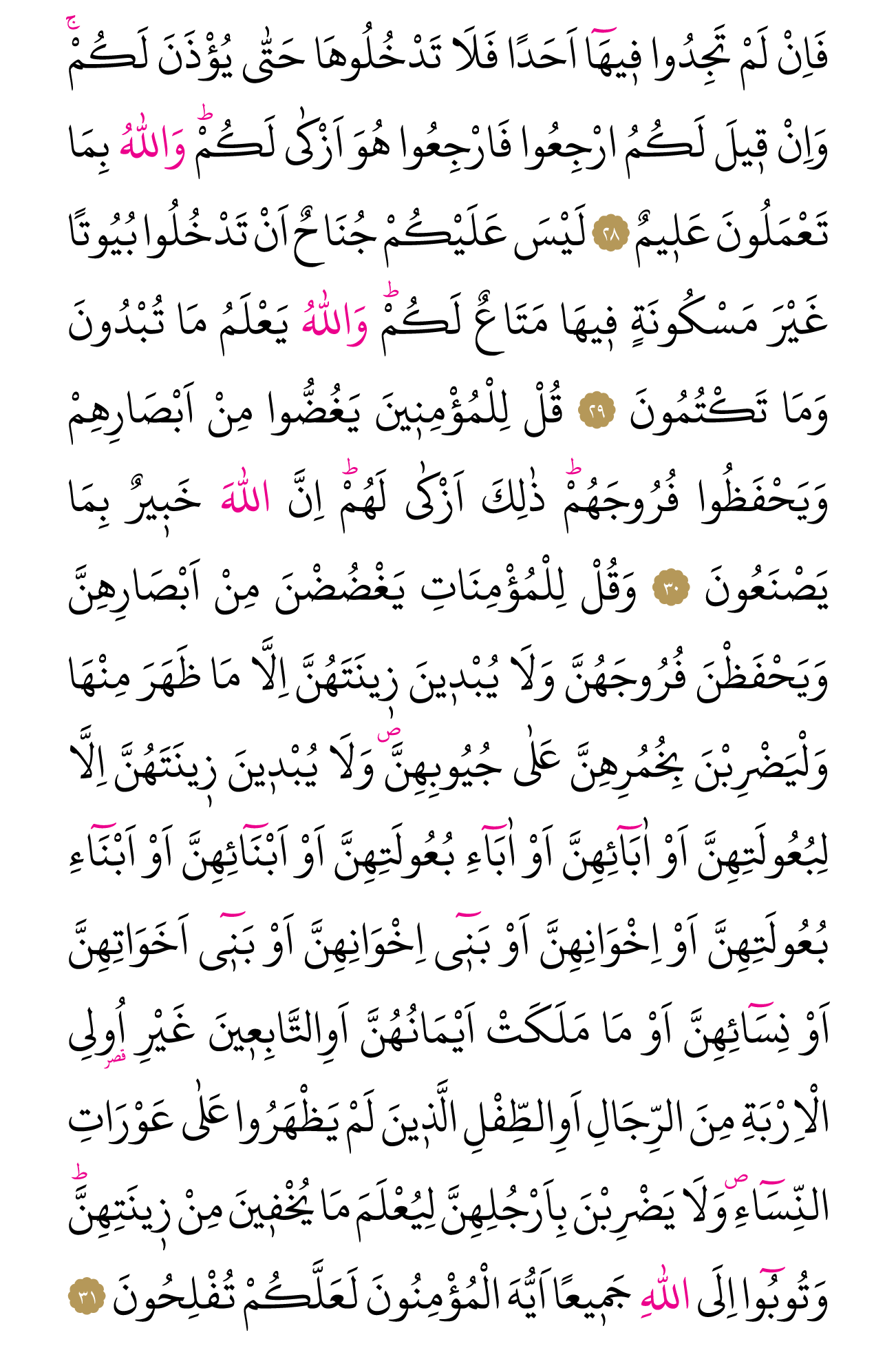Kur'an'ın 352. cüzü