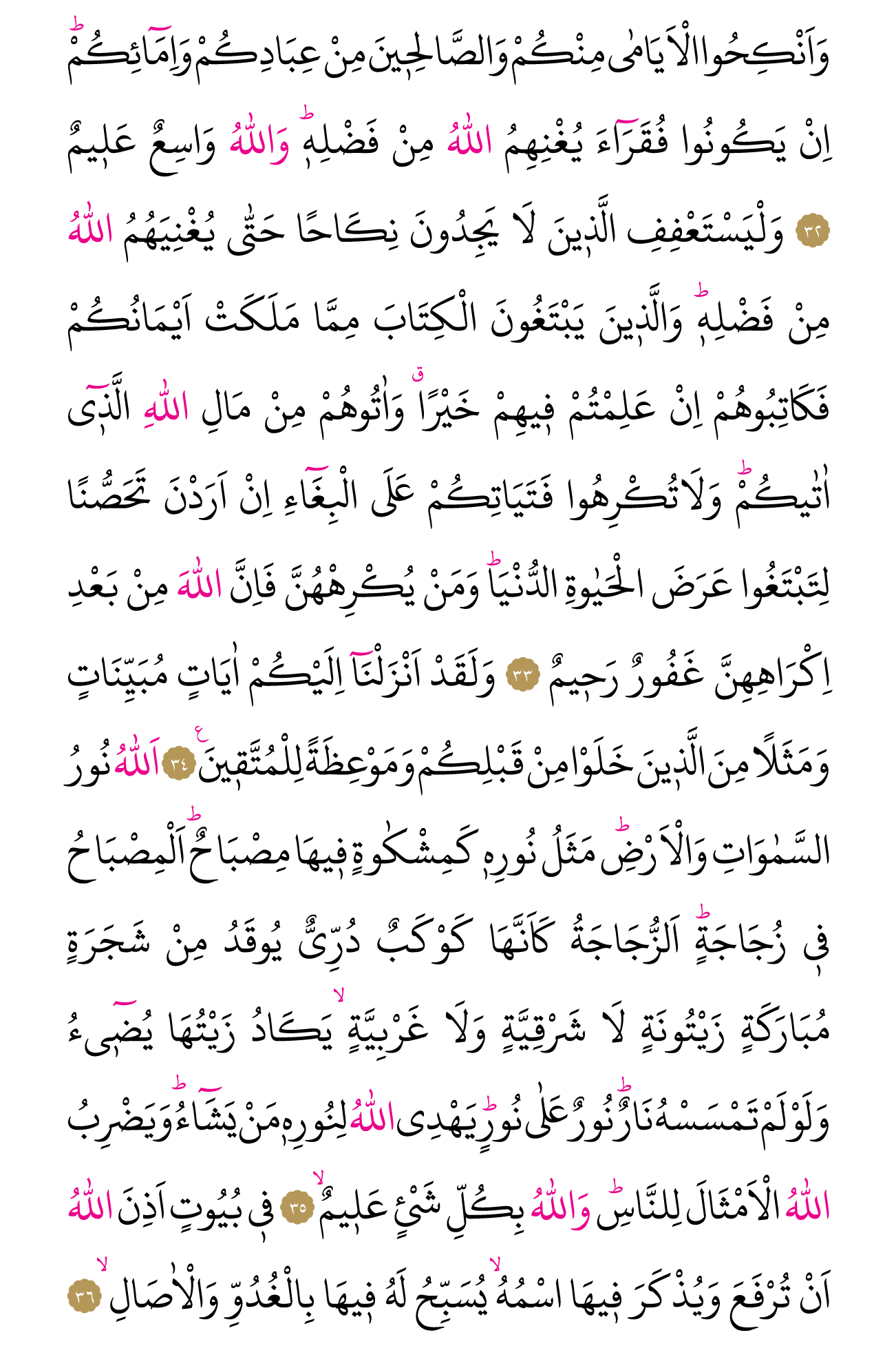 Kur'an'ın 353. cüzü