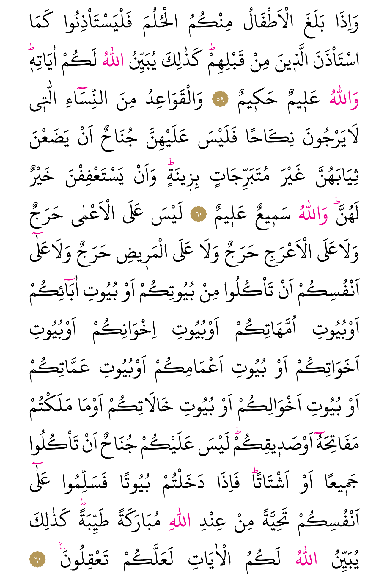 Kur'an'ın 357. cüzü