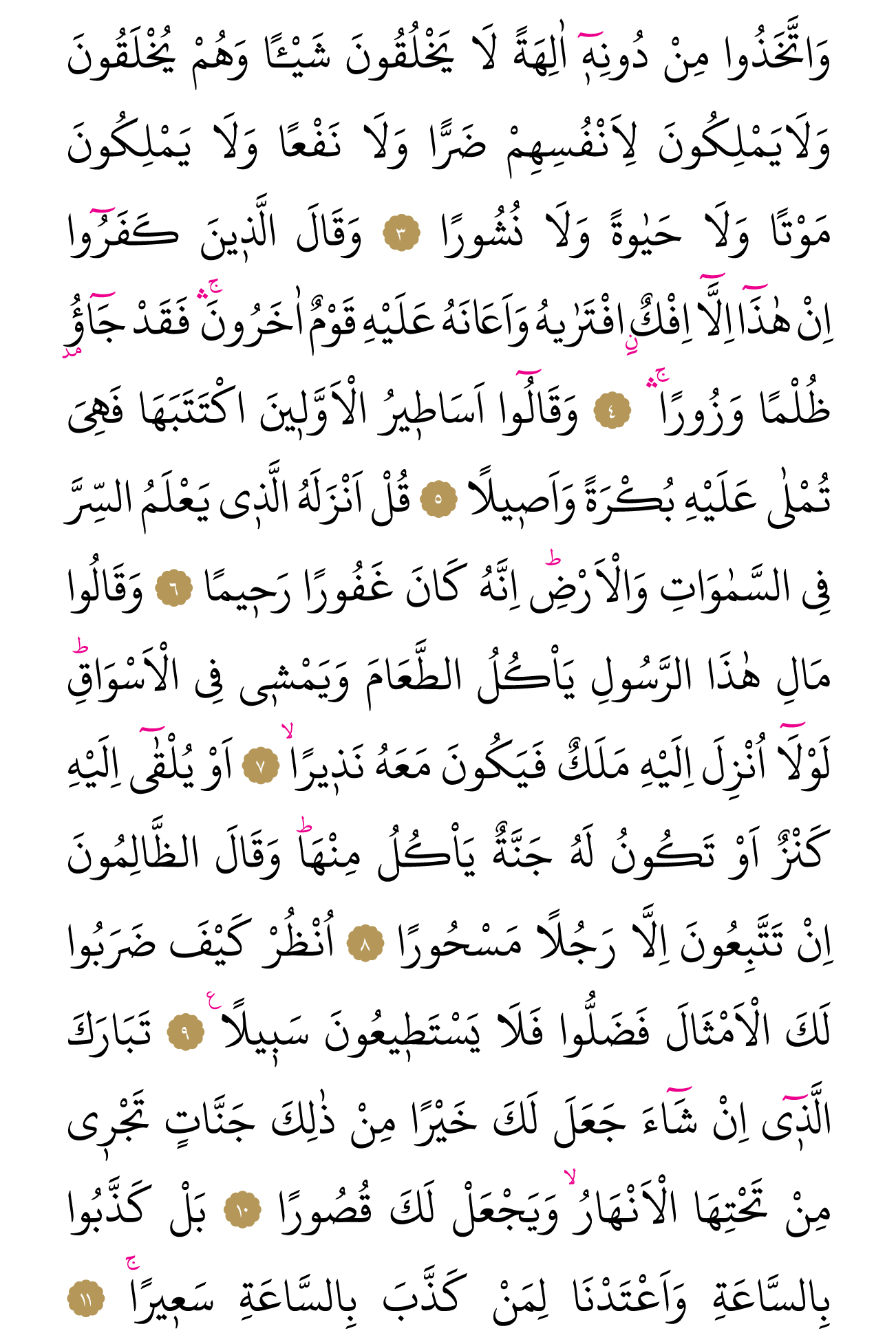 Kur'an'ın 359. cüzü