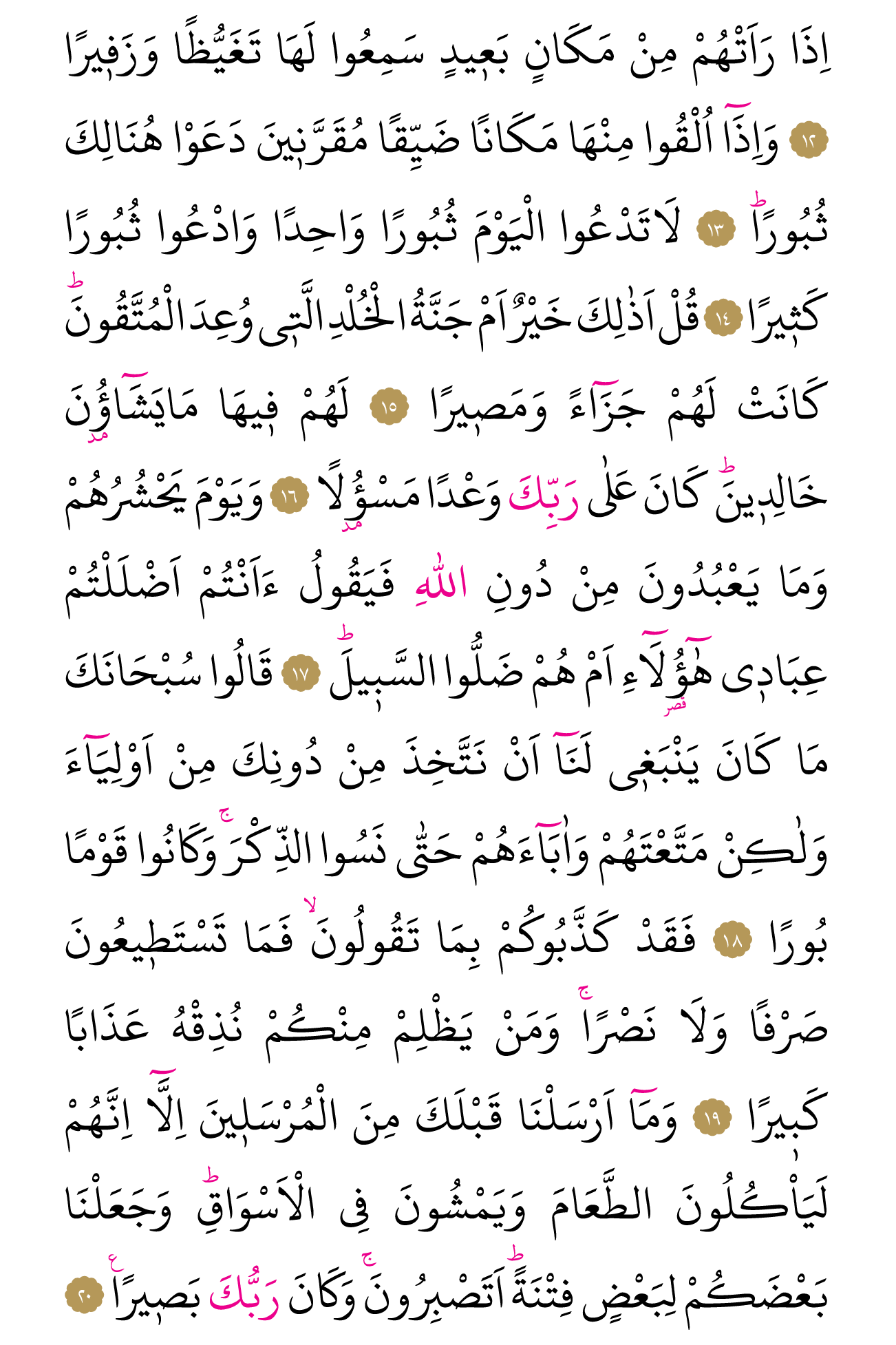 Kur'an'ın 360. cüzü