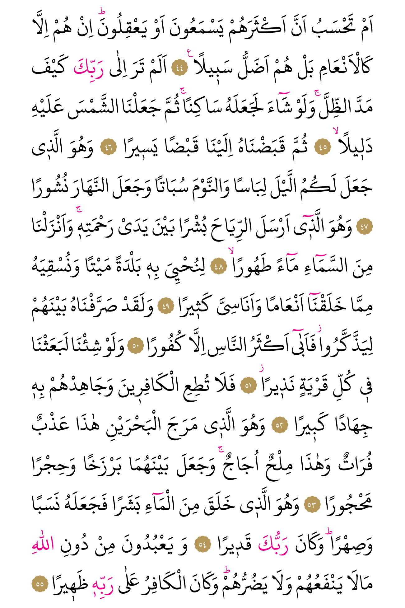 Kur'an'ın 363. cüzü