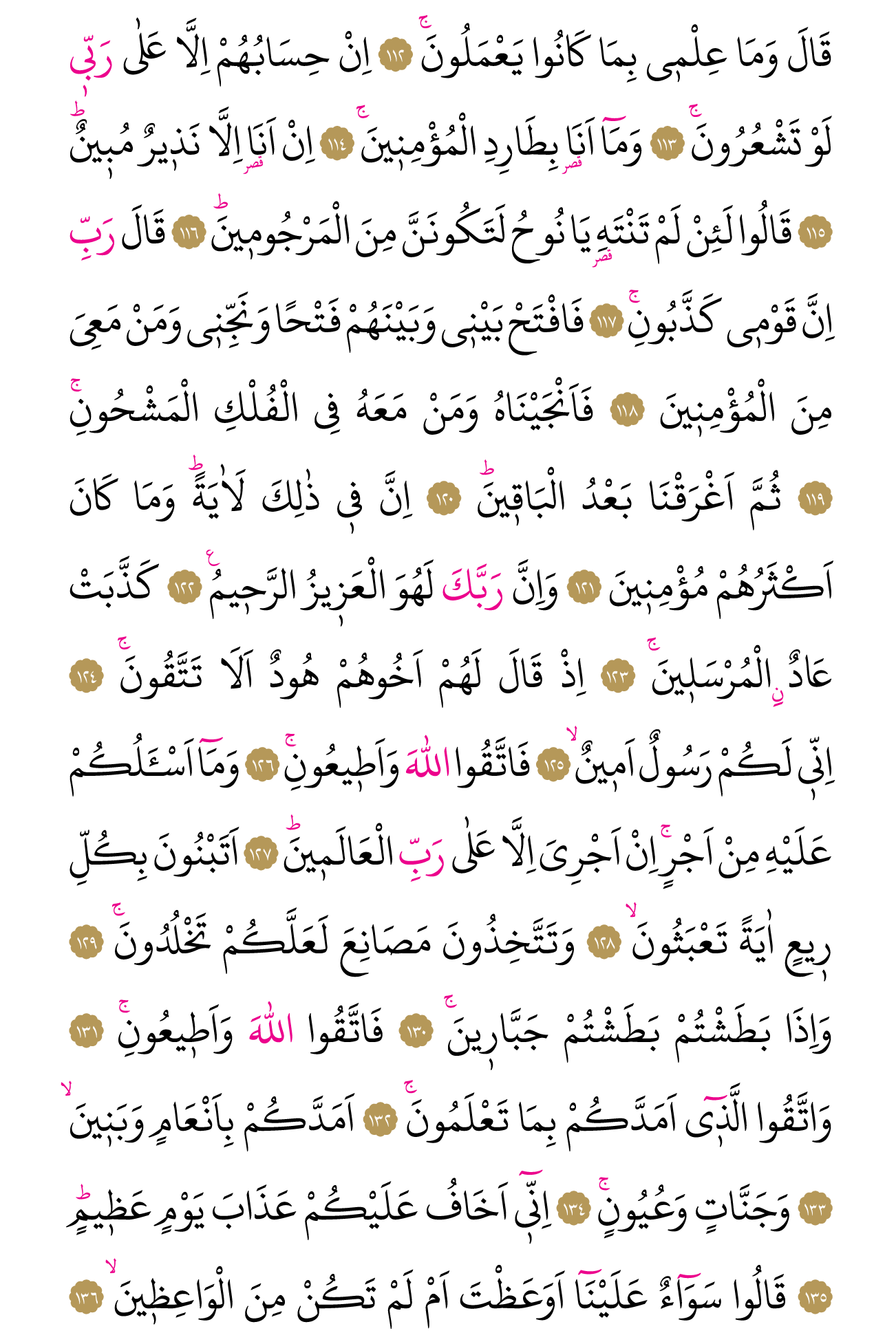 Kur'an'ın 371. cüzü