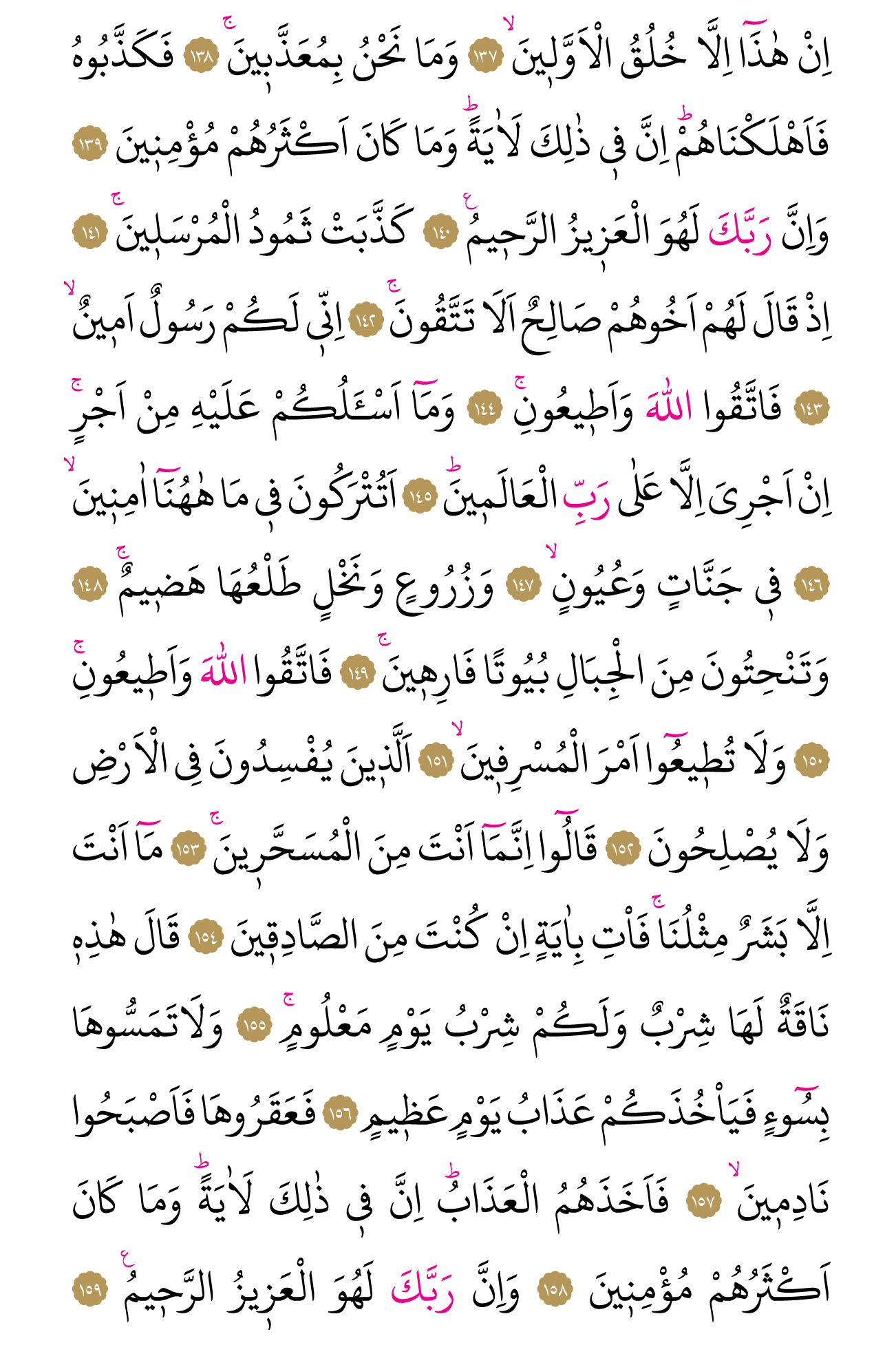 Kur'an'ın 372. cüzü
