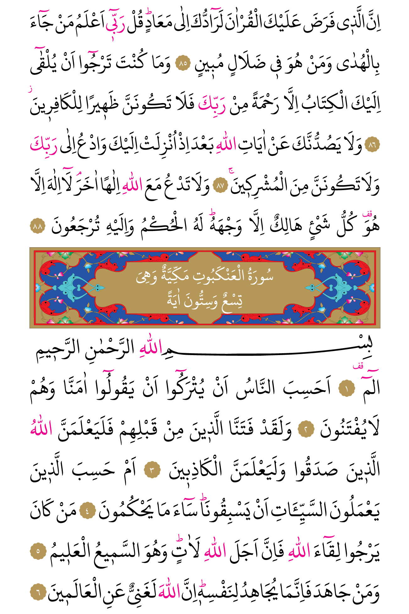 Kur'an'ın 395. cüzü