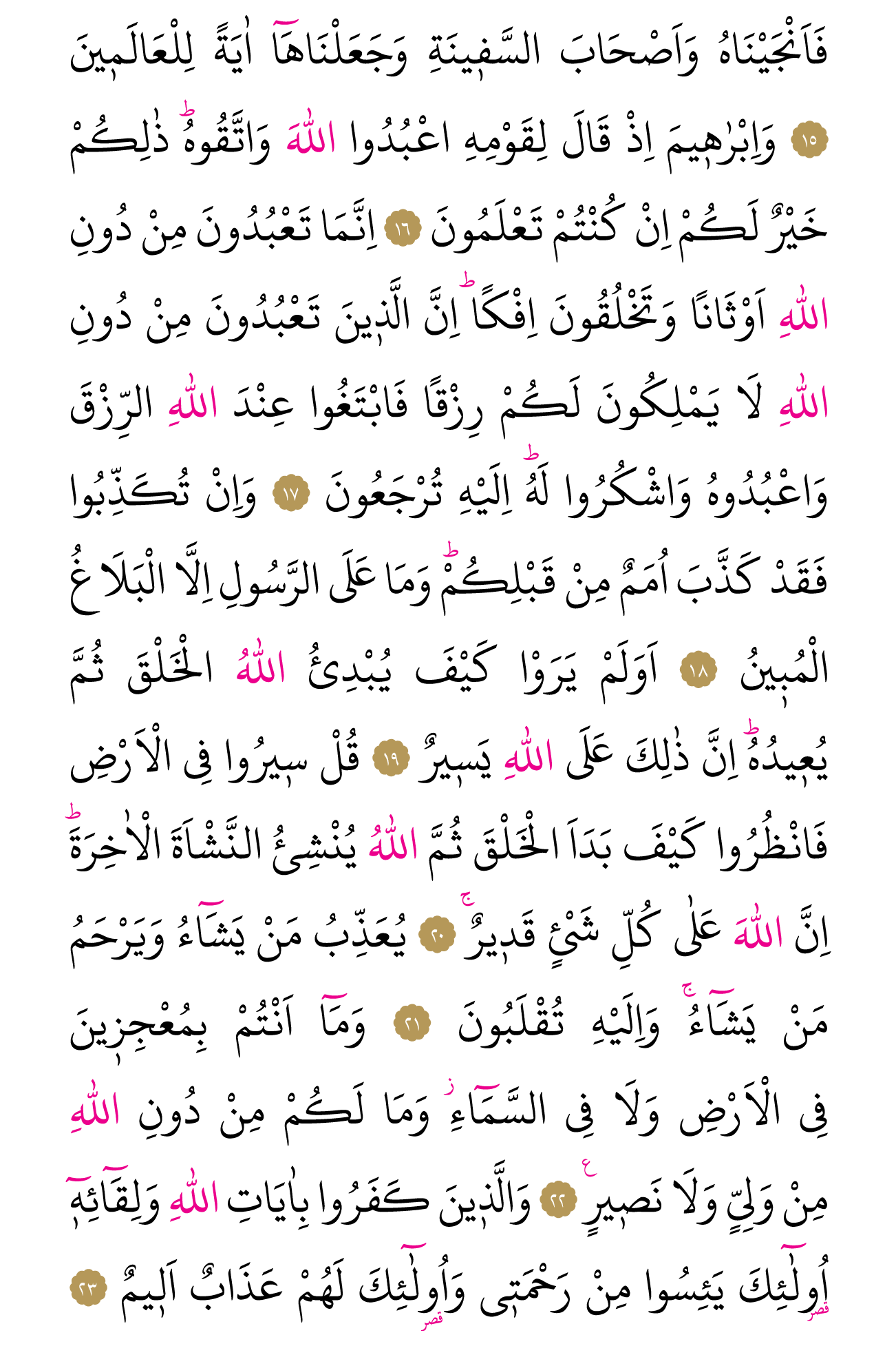 Kur'an'ın 397. cüzü