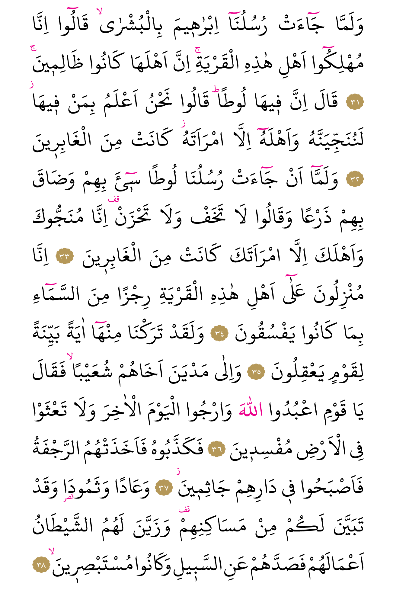 Kur'an'ın 399. cüzü