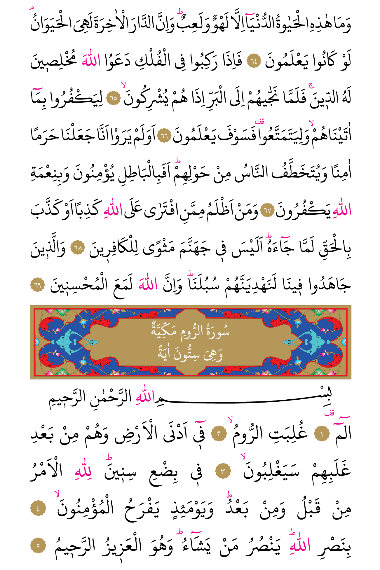 Kur'an'ın 403. cüzü