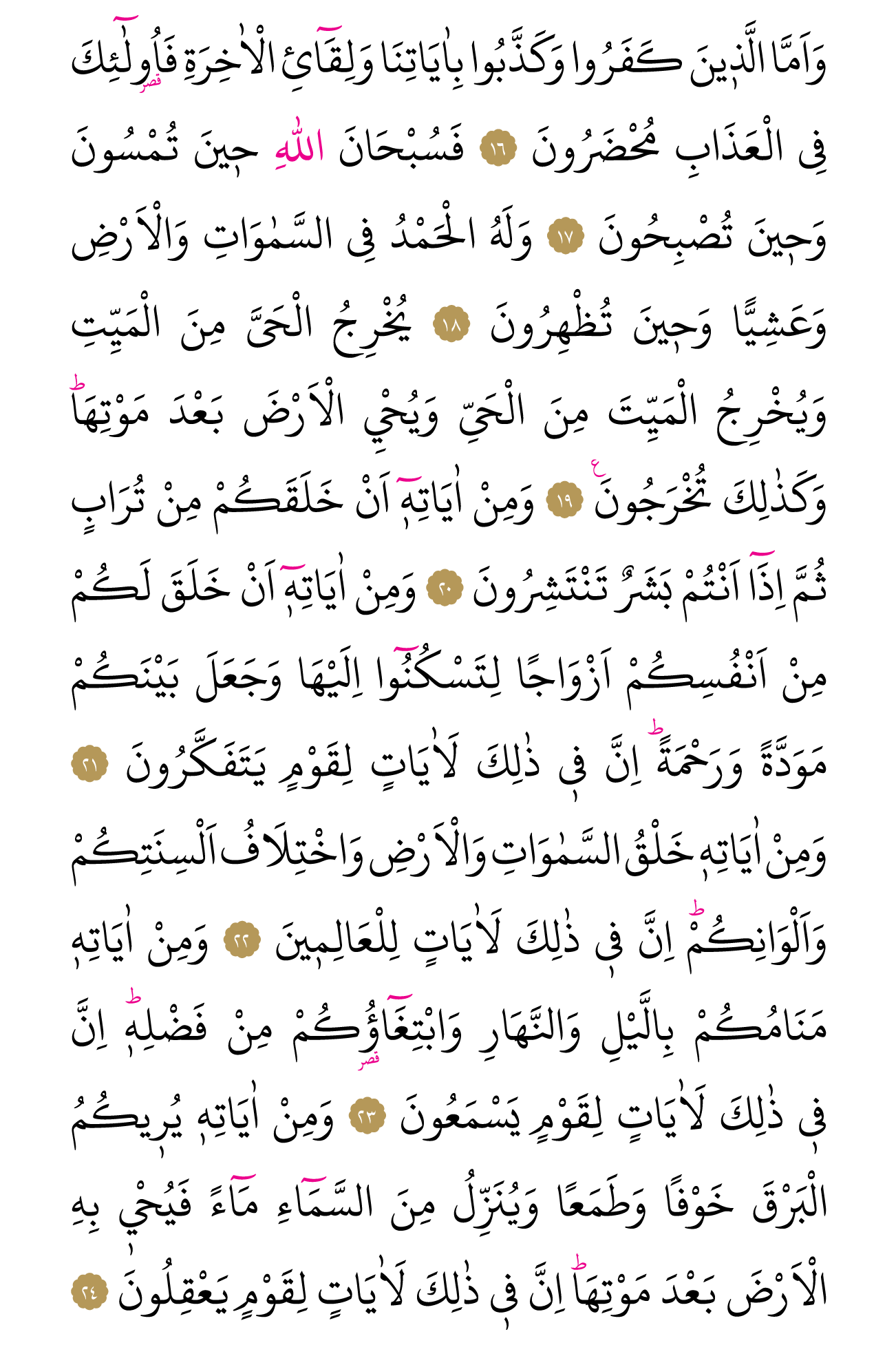 Kur'an'ın 405. cüzü