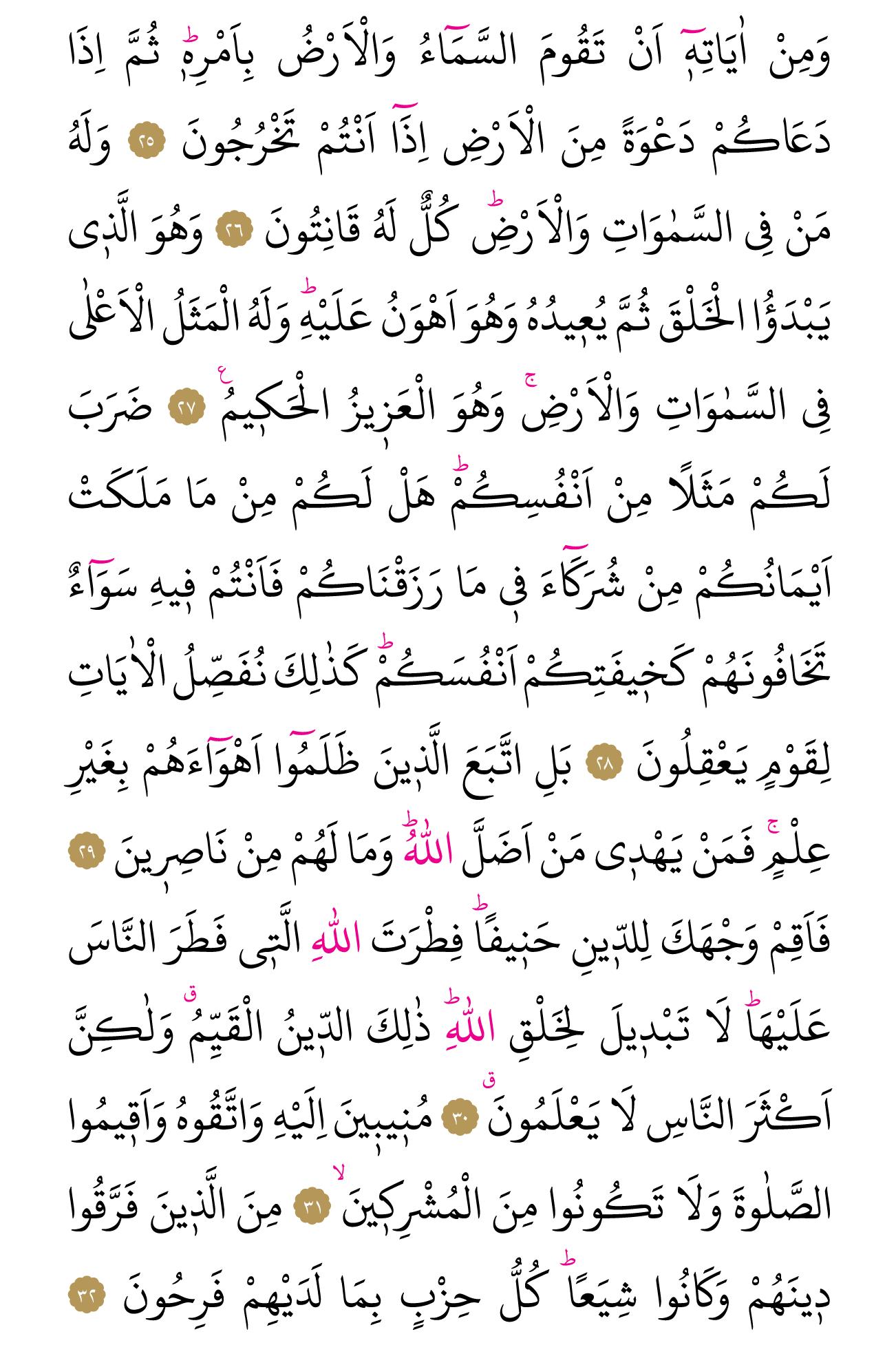Kur'an'ın 406. cüzü