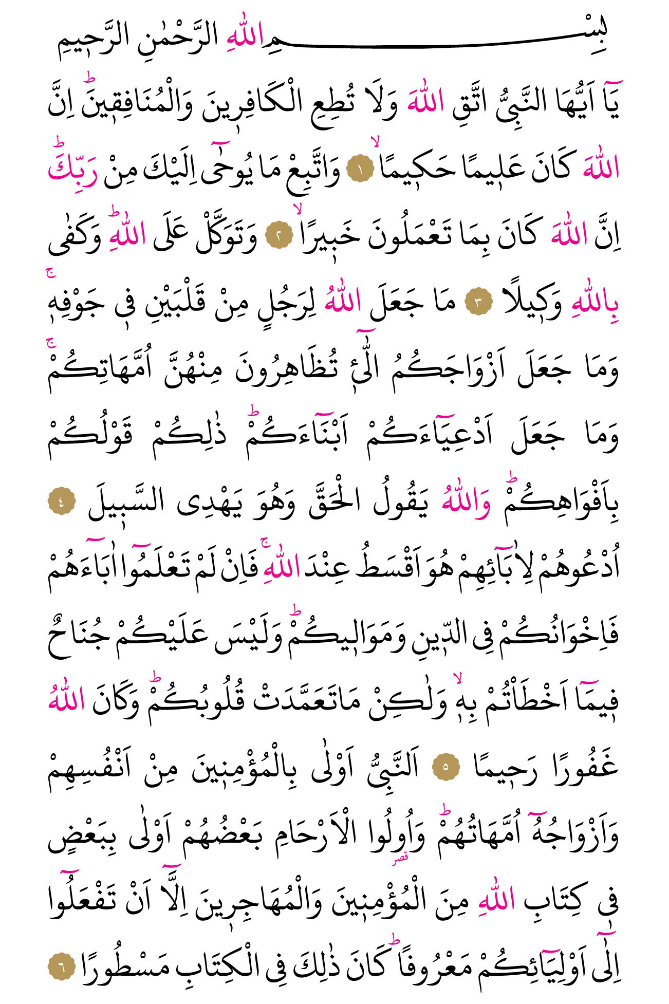 Kur'an'ın 417. cüzü