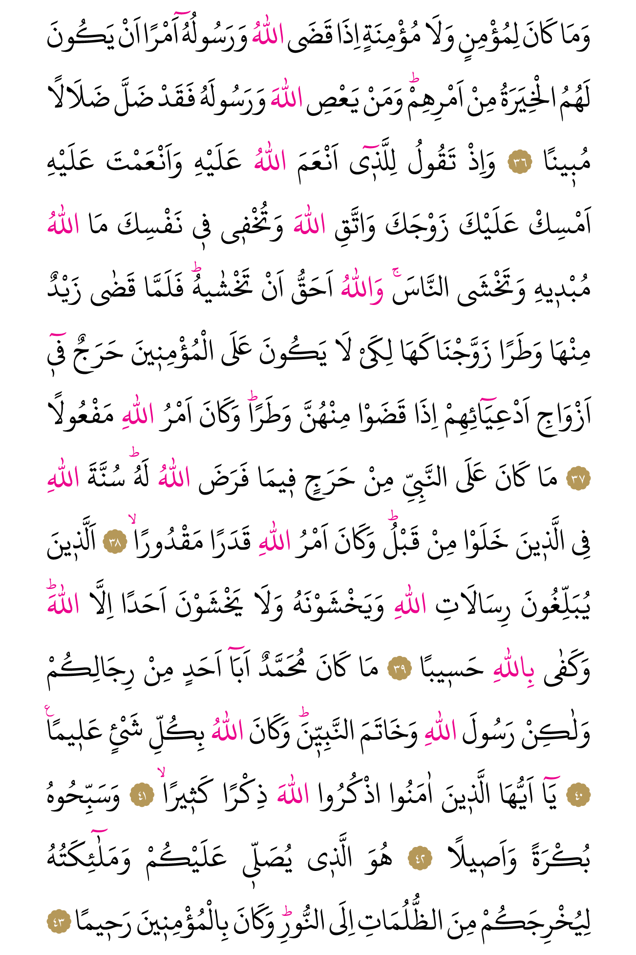 Kur'an'ın 422. cüzü