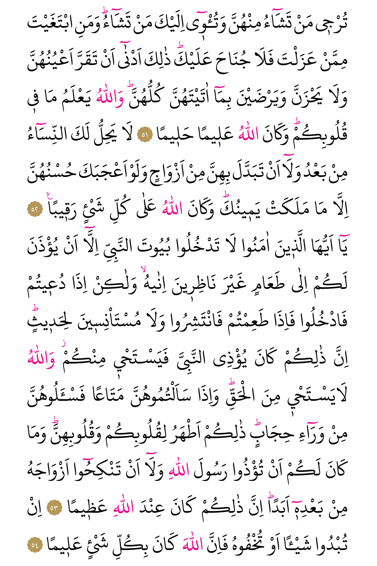 Kur'an'ın 424. cüzü