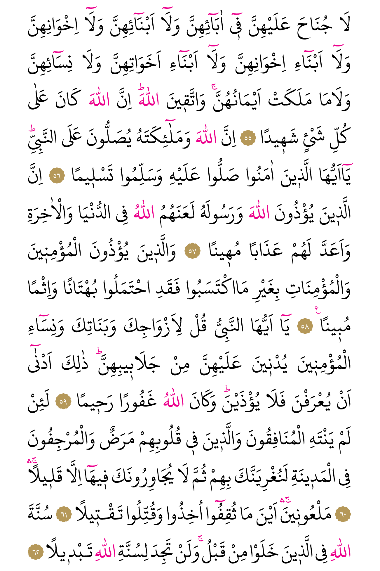 Kur'an'ın 425. cüzü