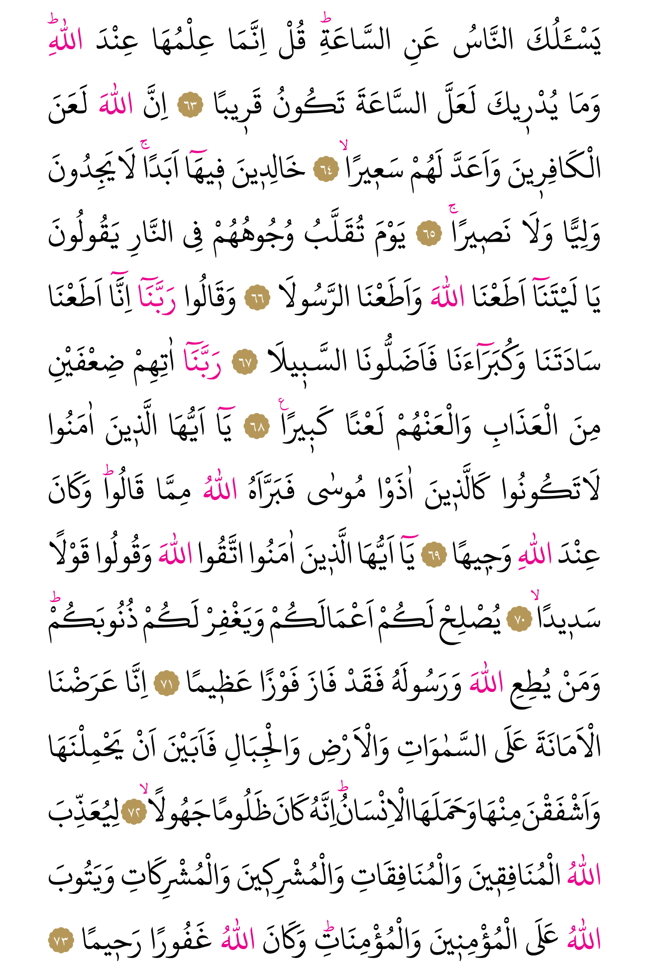 Kur'an'ın 426. cüzü