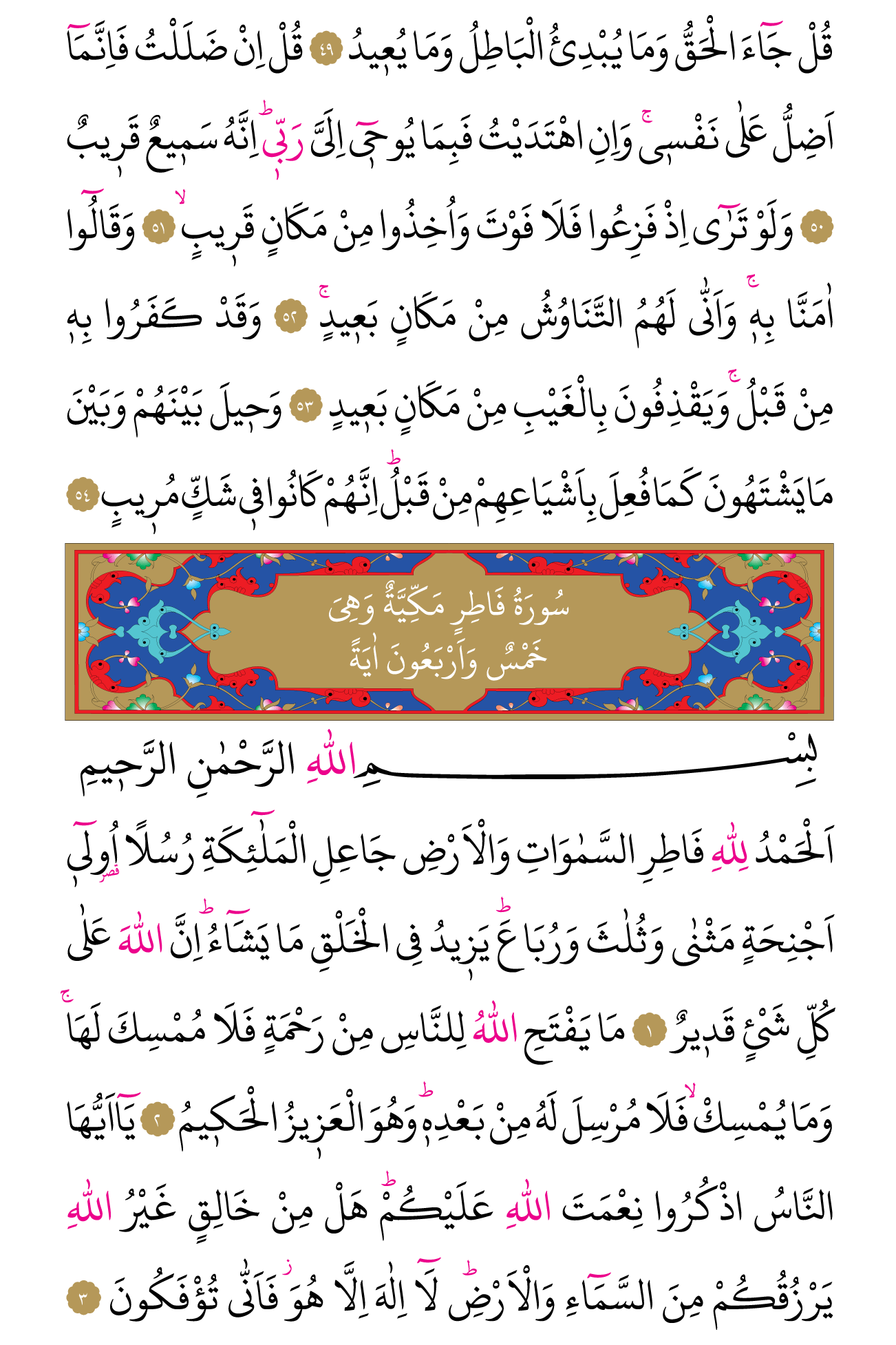 Kur'an'ın 433. cüzü