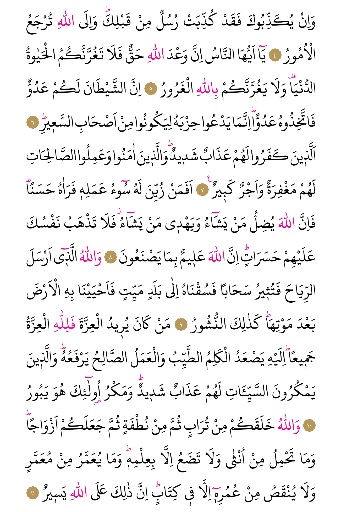 Kur'an'ın 434. cüzü