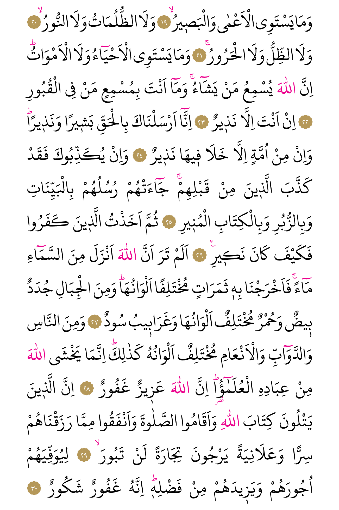 Kur'an'ın 436. cüzü