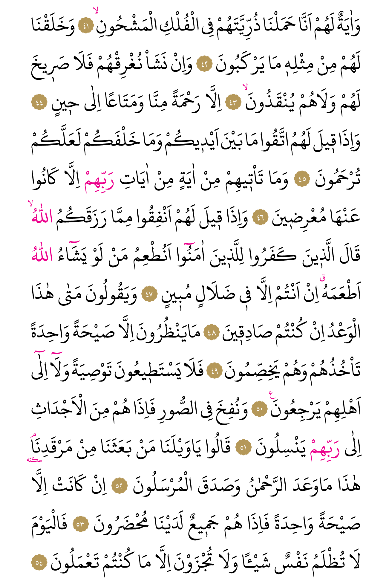 Kur'an'ın 442. cüzü