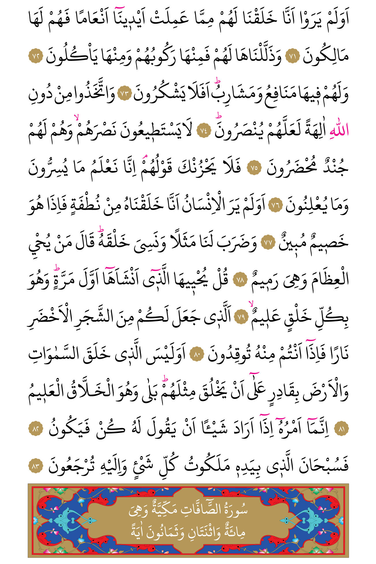 Kur'an'ın 444. cüzü