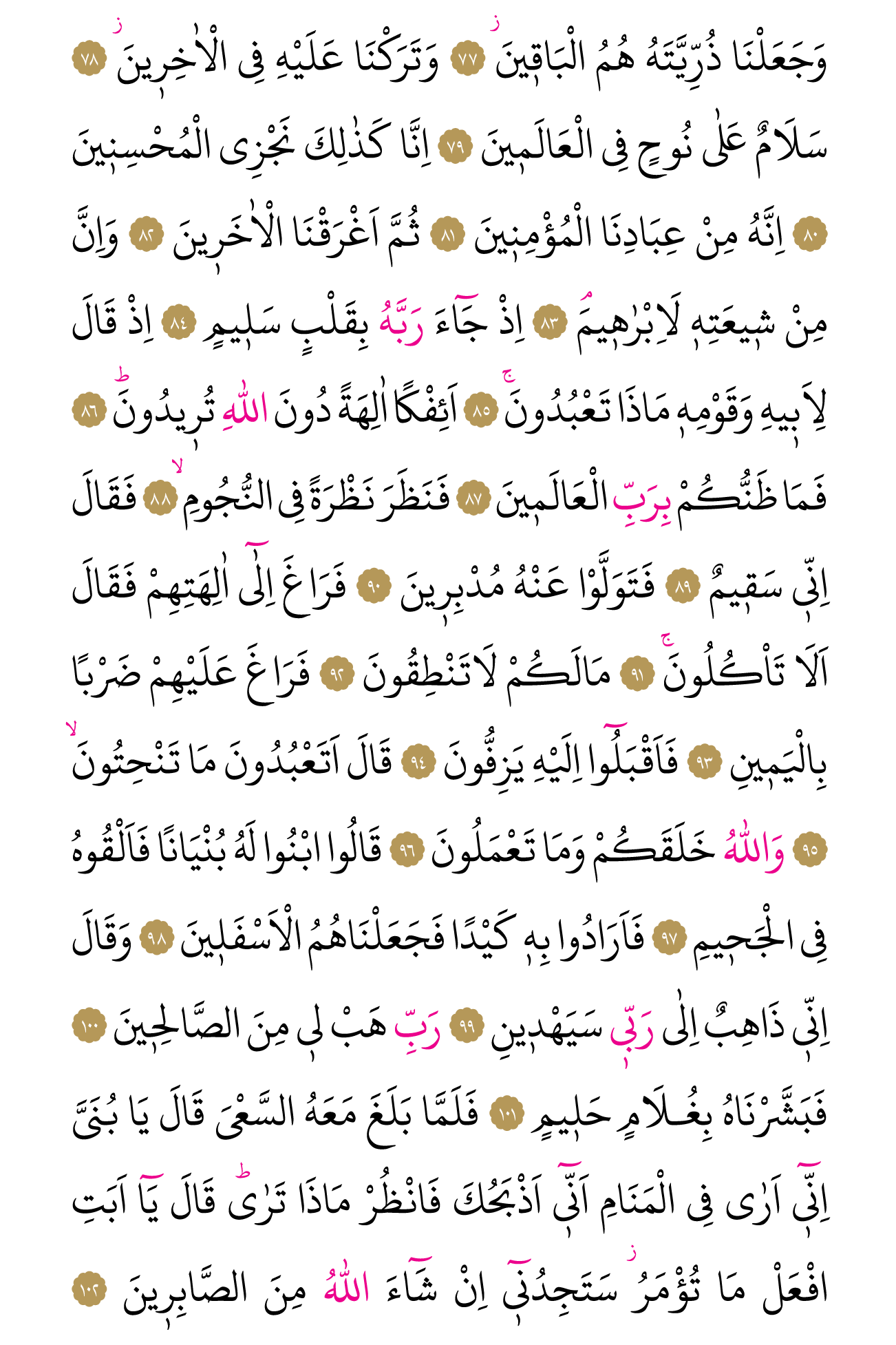 Kur'an'ın 448. cüzü