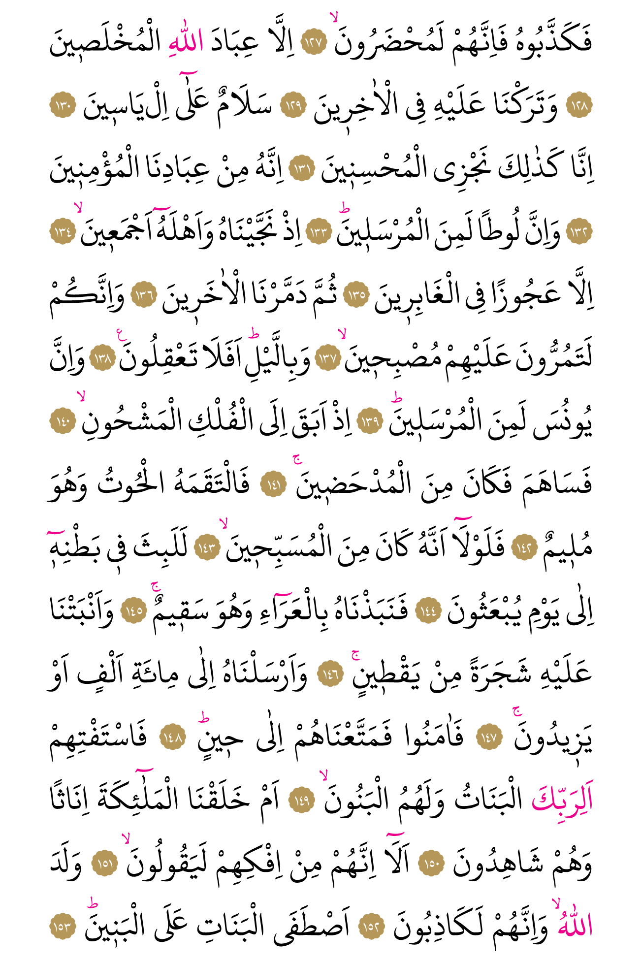 Kur'an'ın 450. cüzü