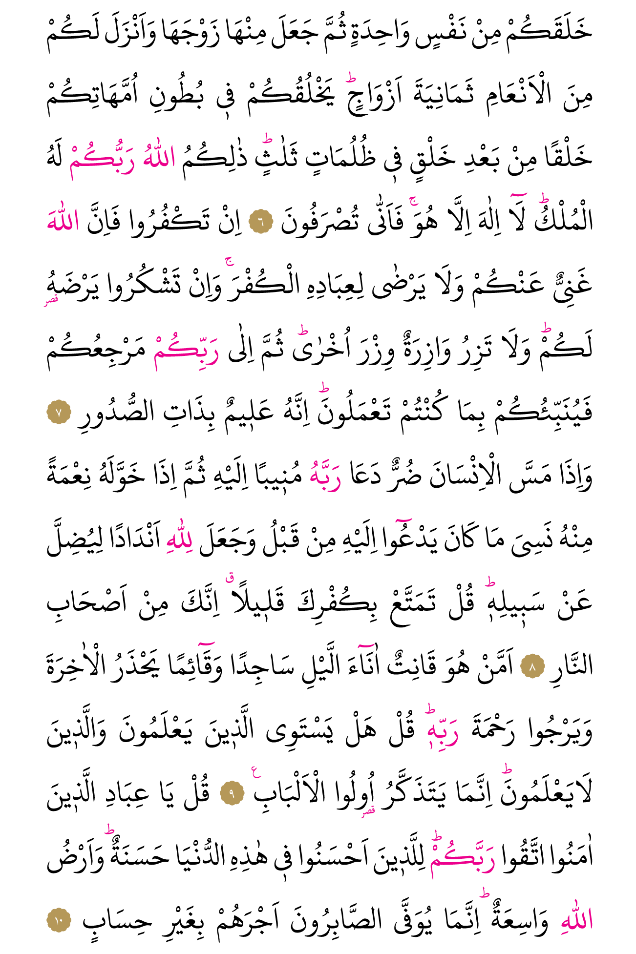 Kur'an'ın 458. cüzü