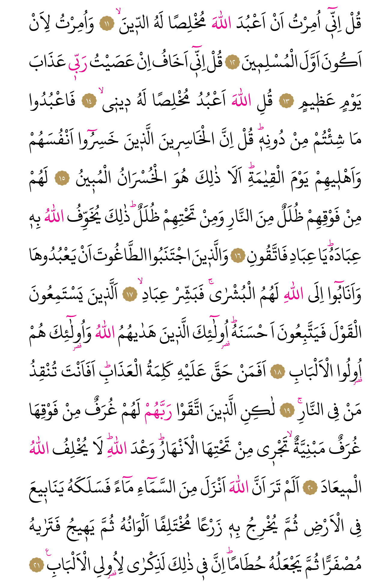 Kur'an'ın 459. cüzü