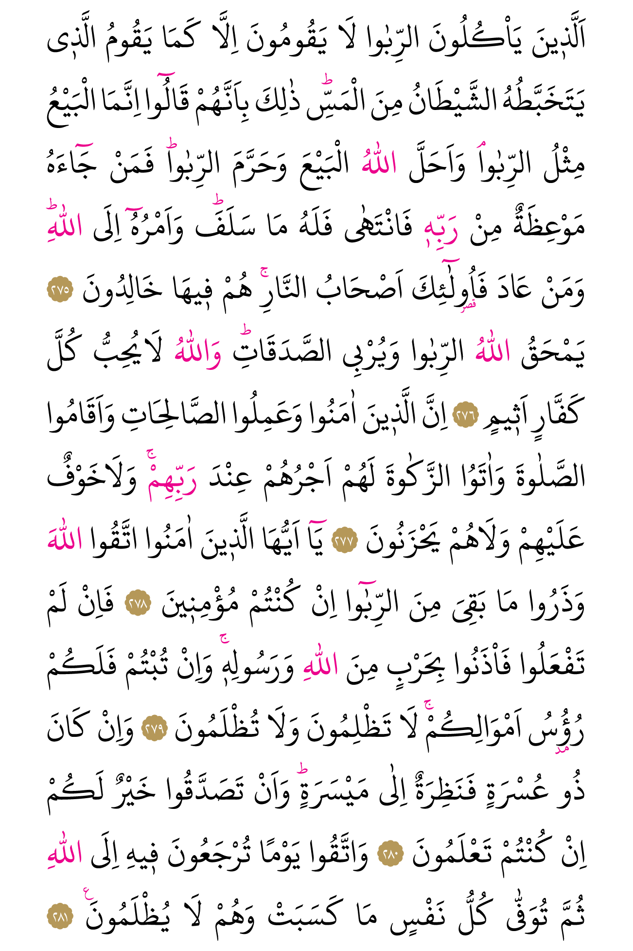 Kur'an'ın 46. cüzü