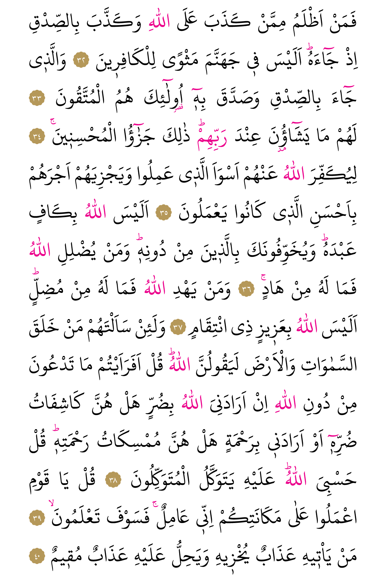 Kur'an'ın 461. cüzü