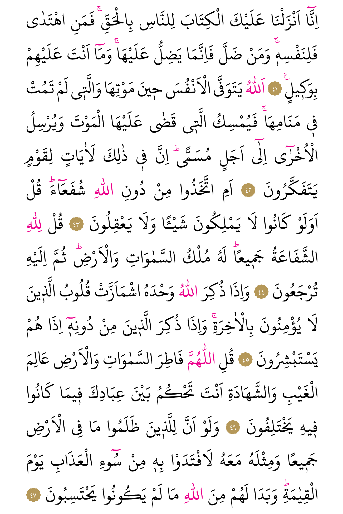Kur'an'ın 462. cüzü