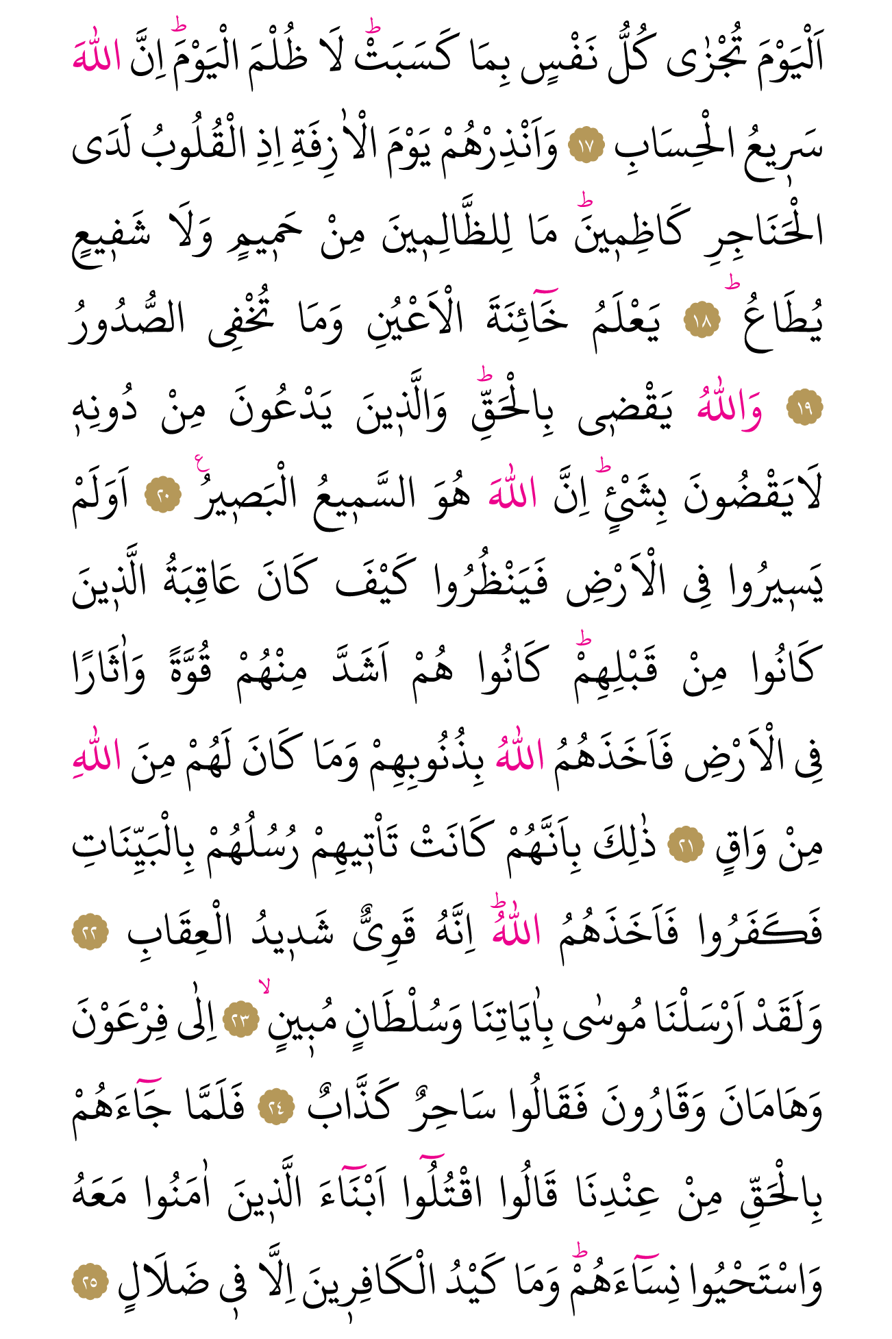 Kur'an'ın 468. cüzü