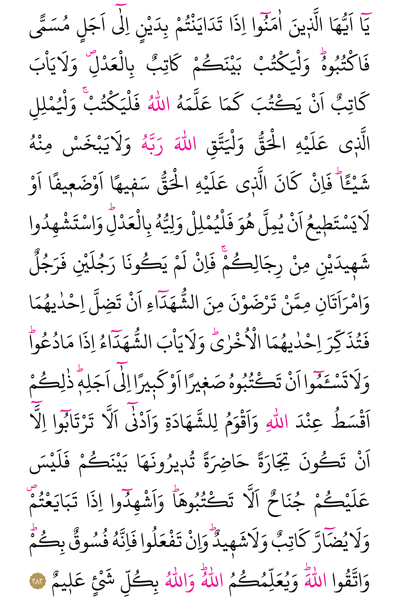 Kur'an'ın 47. cüzü