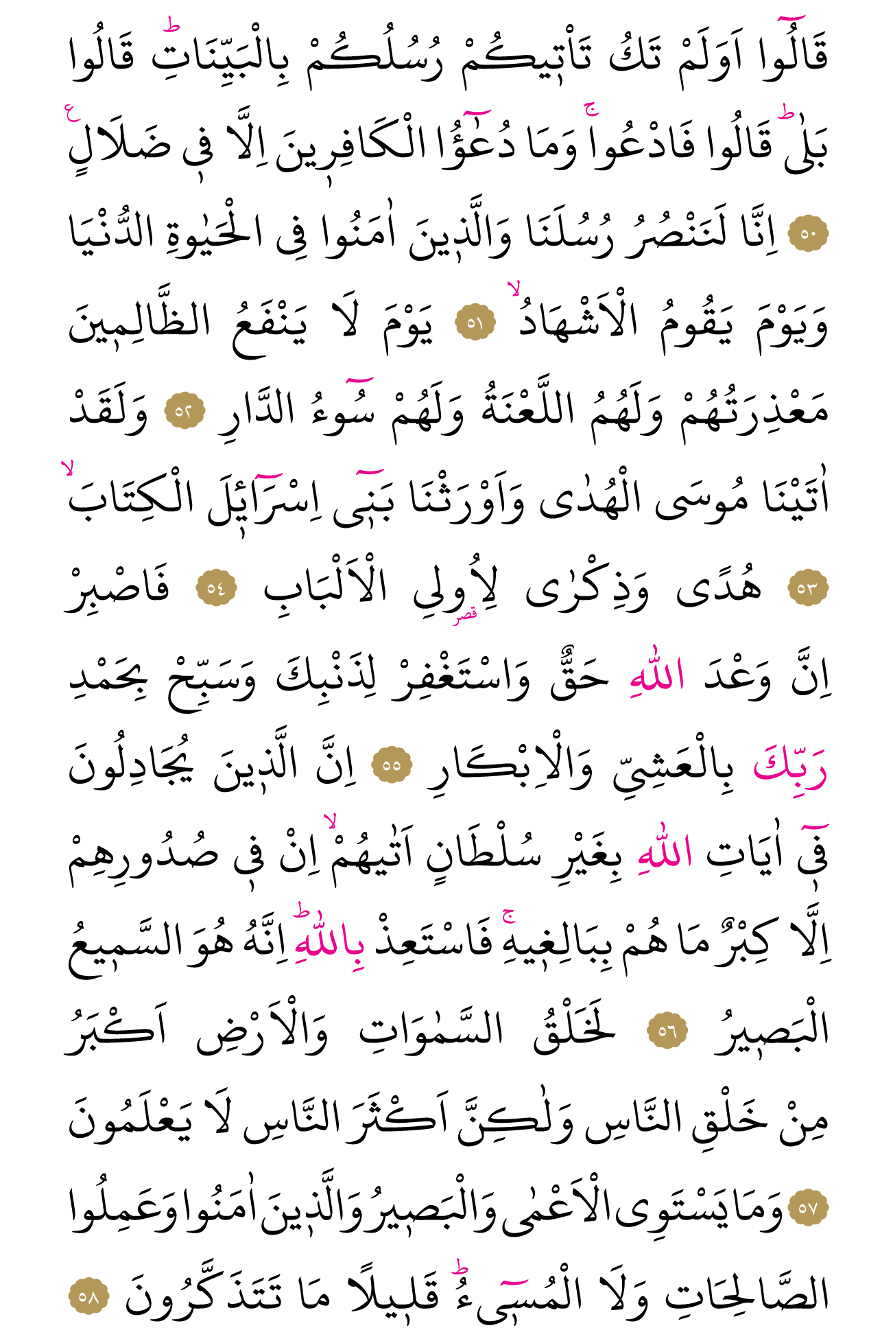 Kur'an'ın 472. cüzü