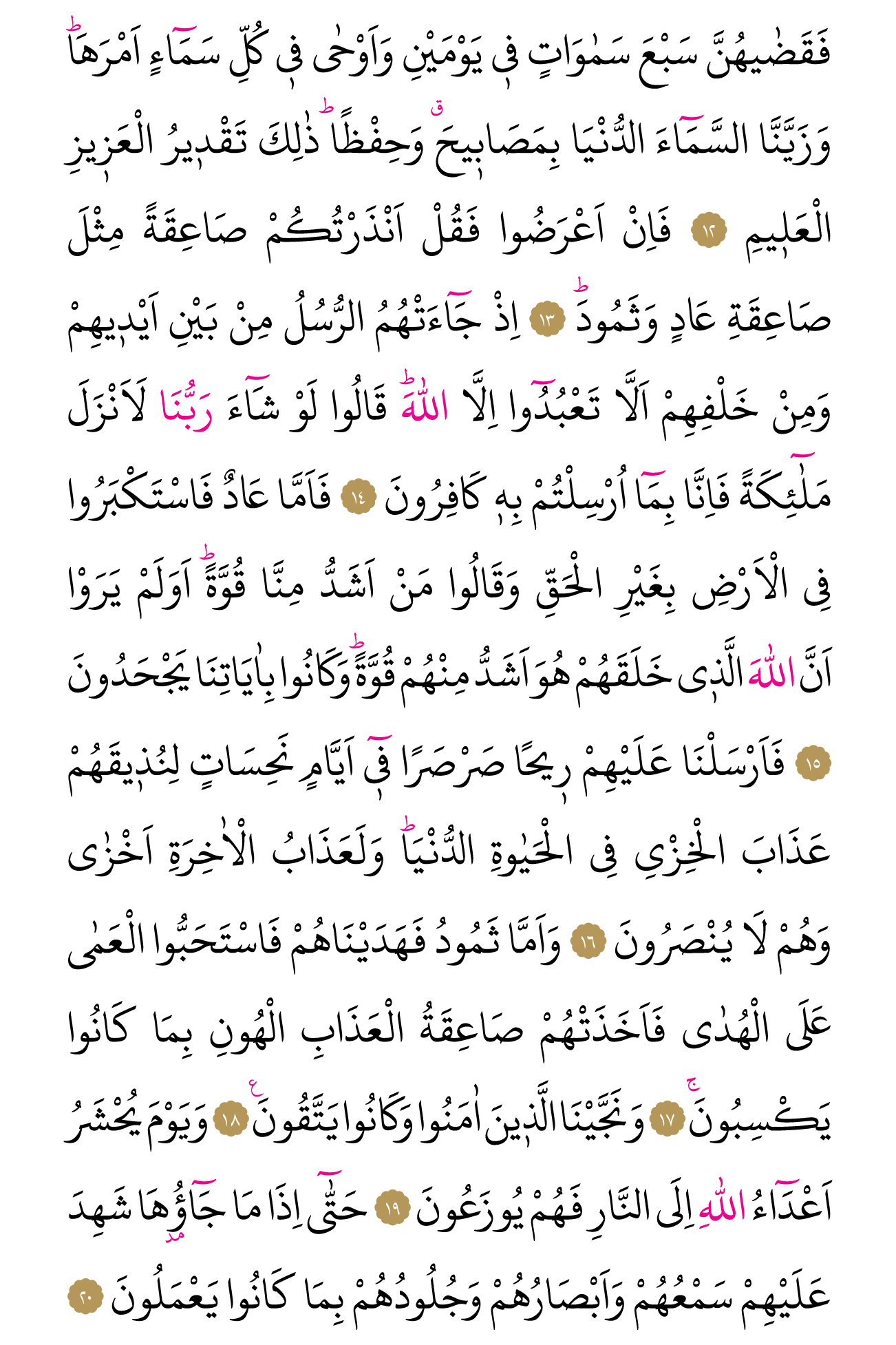 Kur'an'ın 477. cüzü