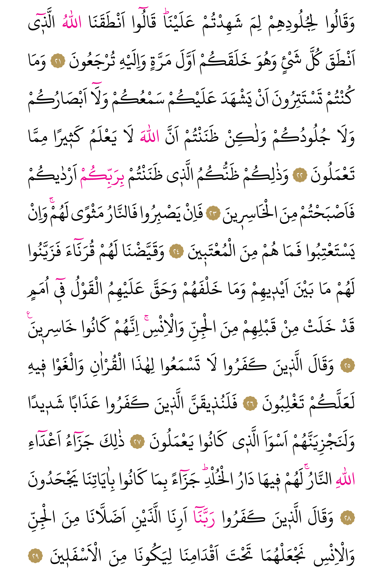 Kur'an'ın 478. cüzü