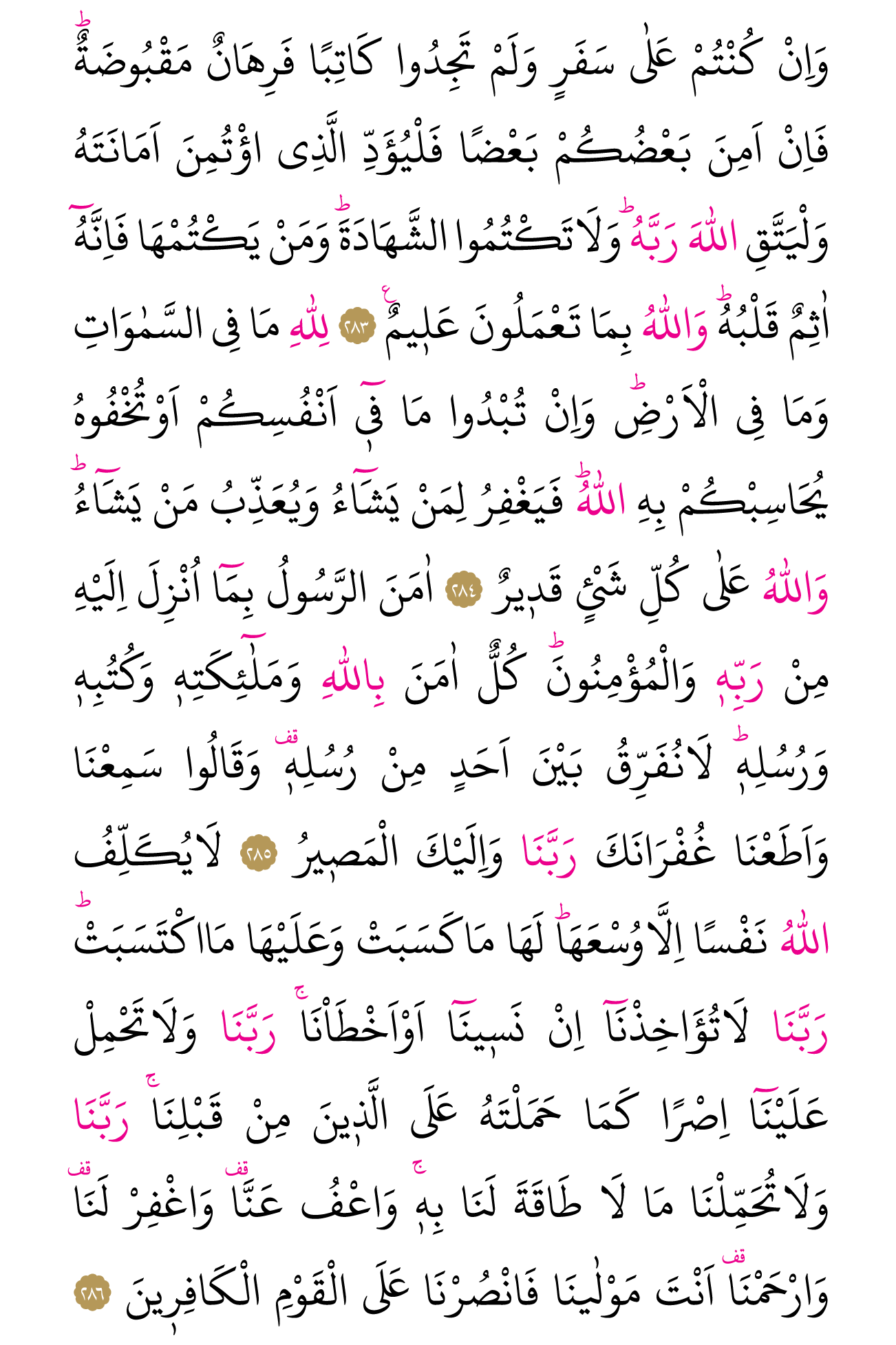 Kur'an'ın 48. cüzü