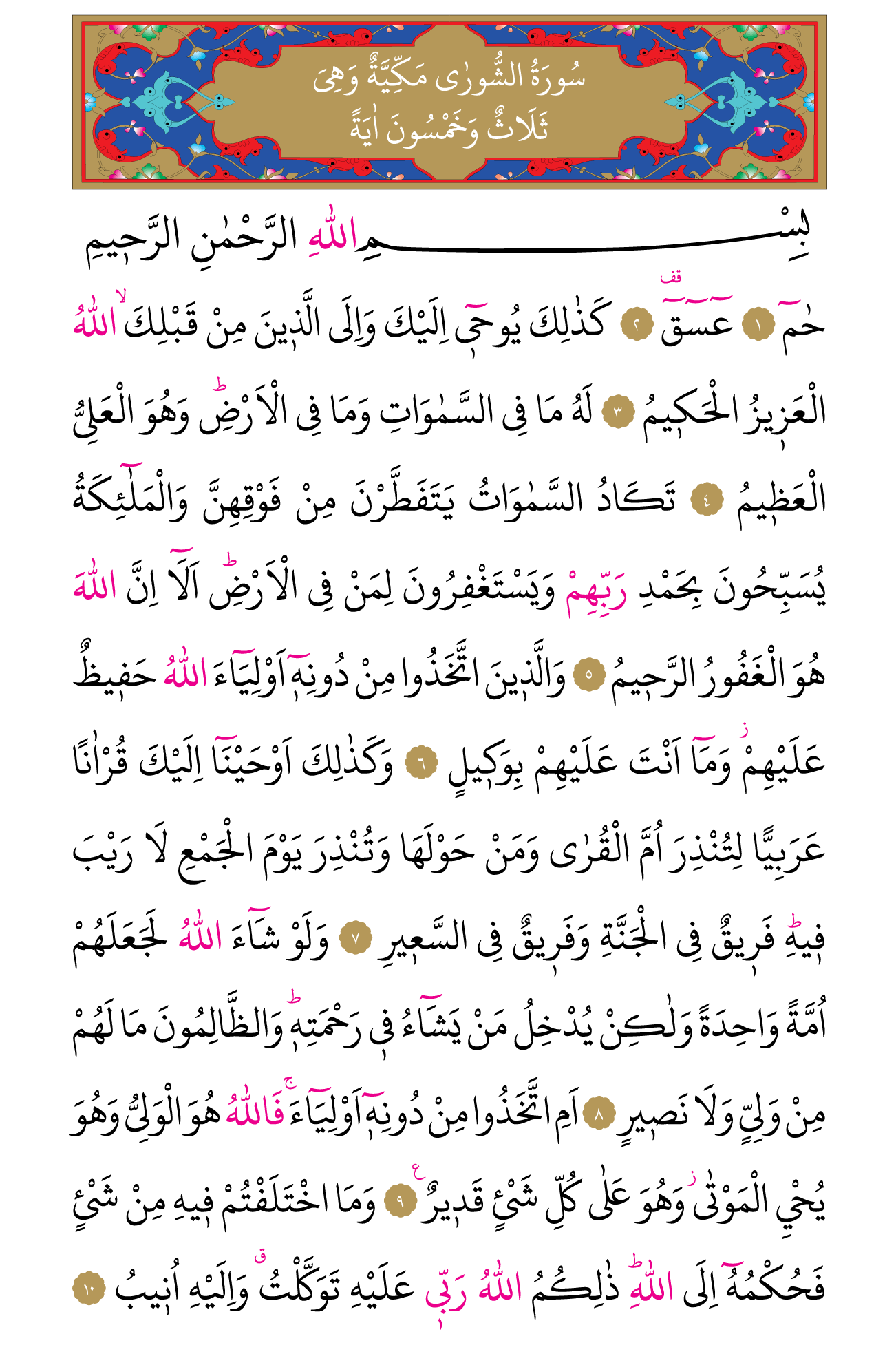 Kur'an'ın 482. cüzü