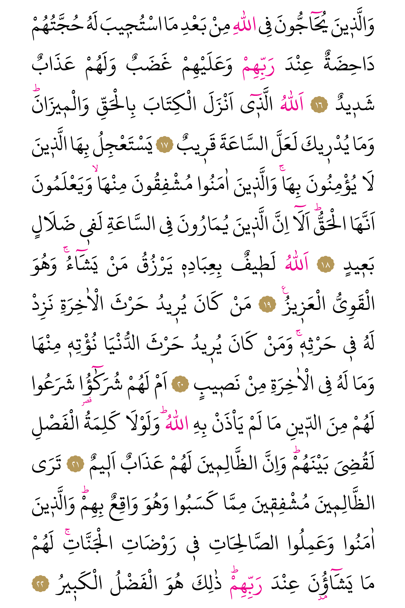 Kur'an'ın 484. cüzü