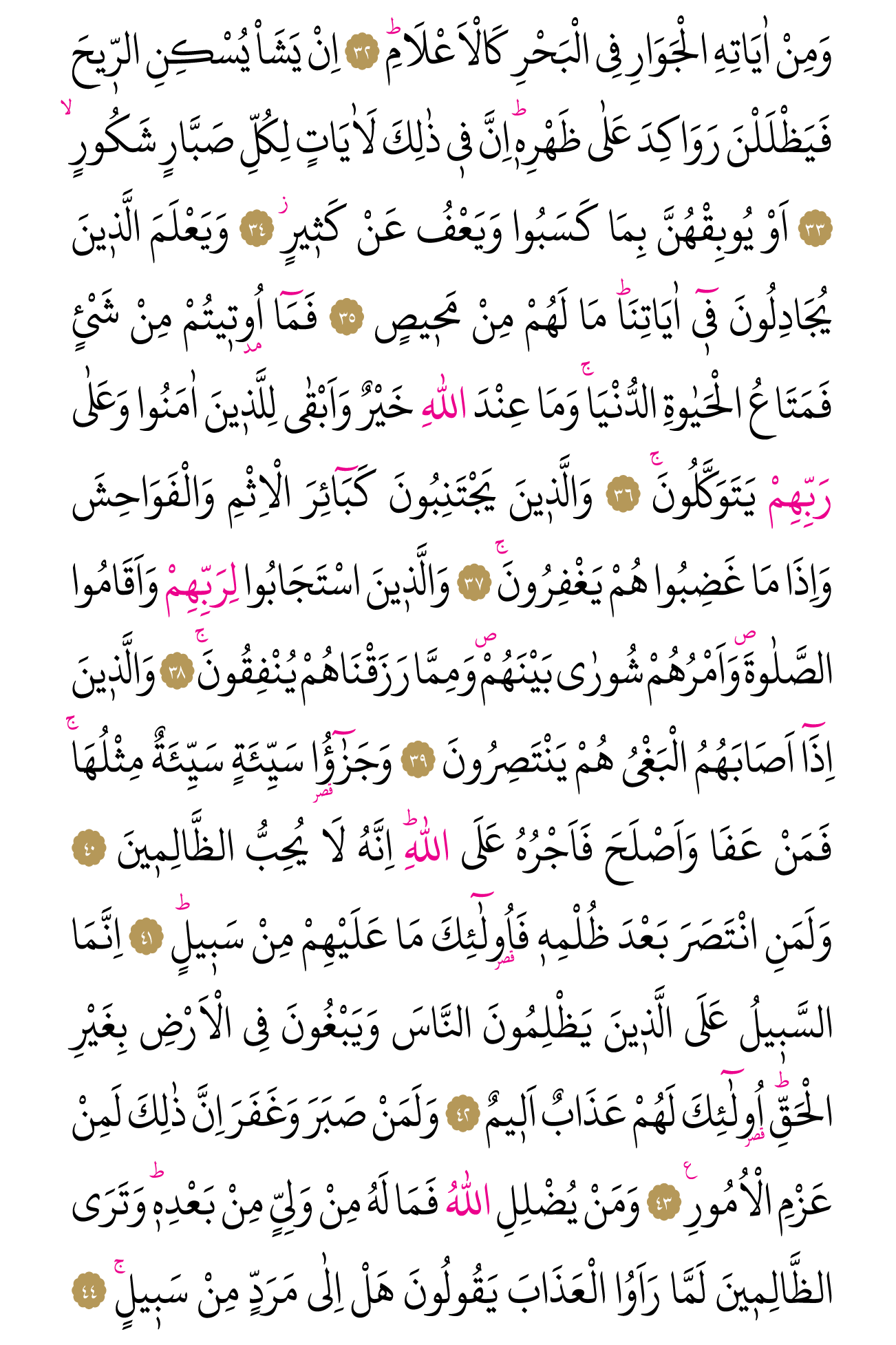 Kur'an'ın 486. cüzü