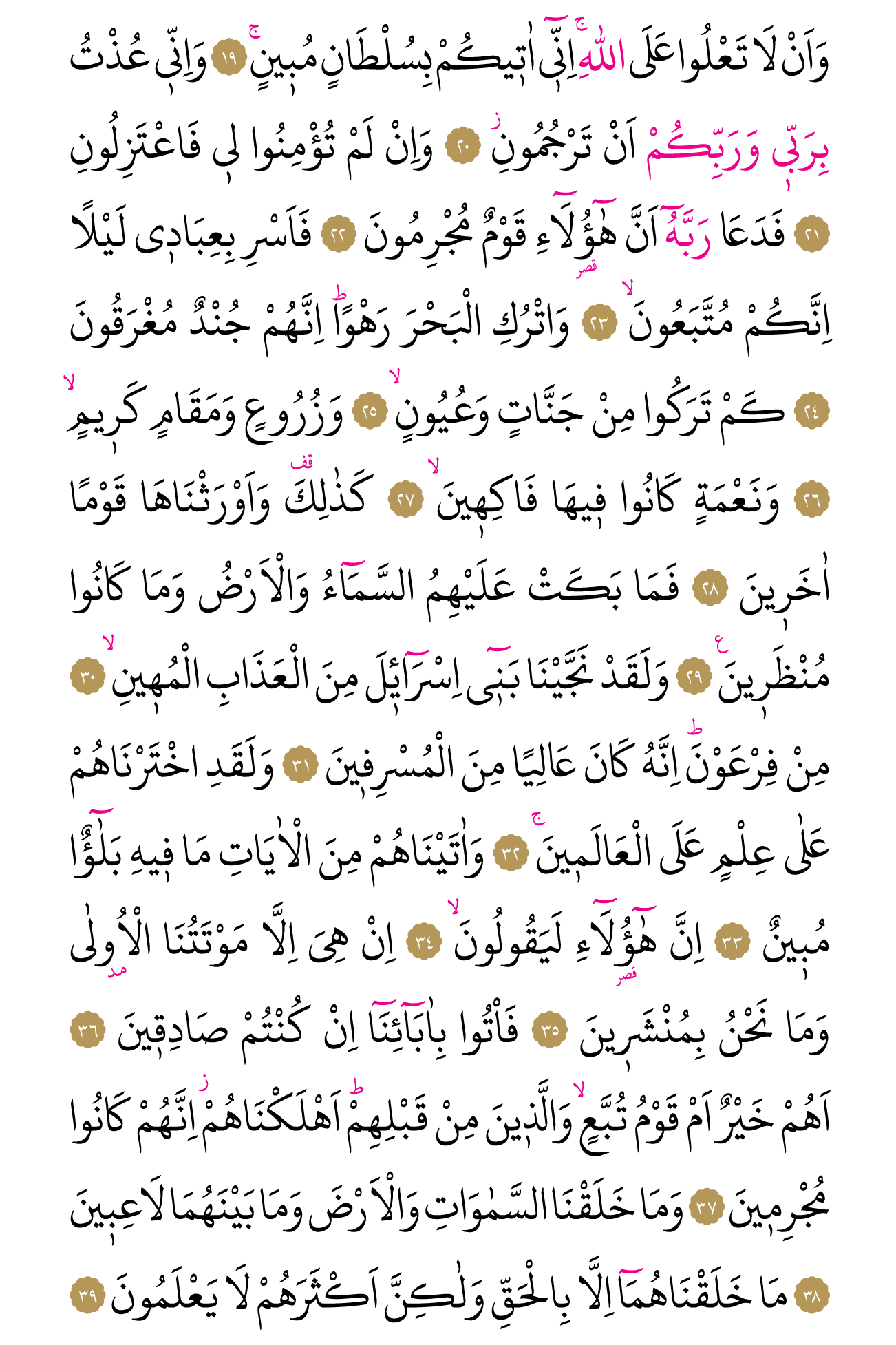 Kur'an'ın 496. cüzü