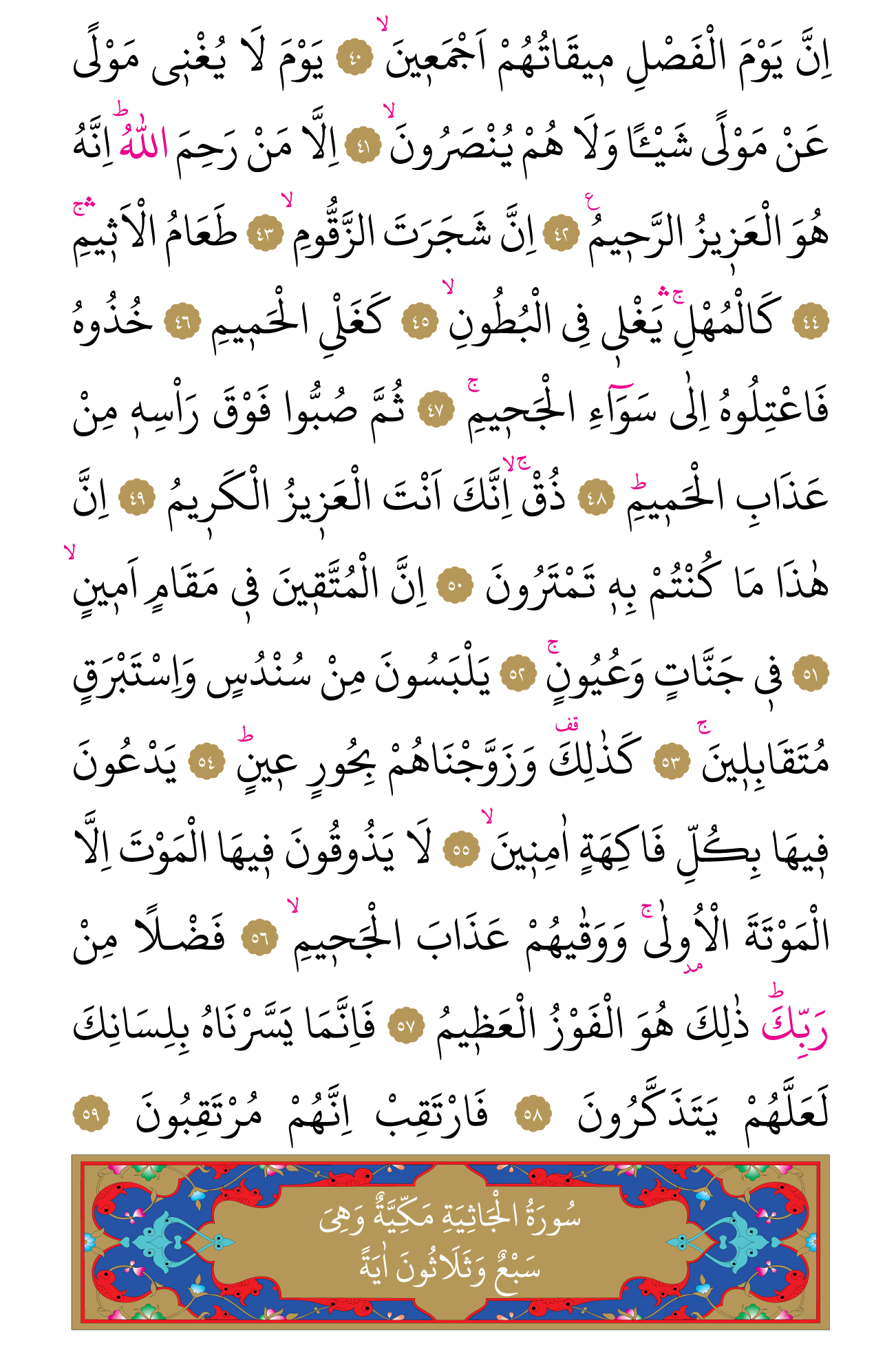 Kur'an'ın 497. cüzü