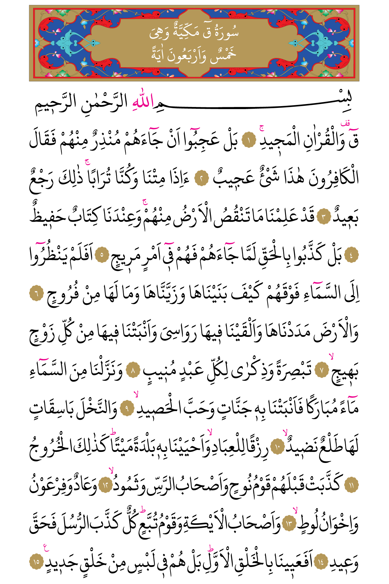 Kur'an'ın 517. cüzü