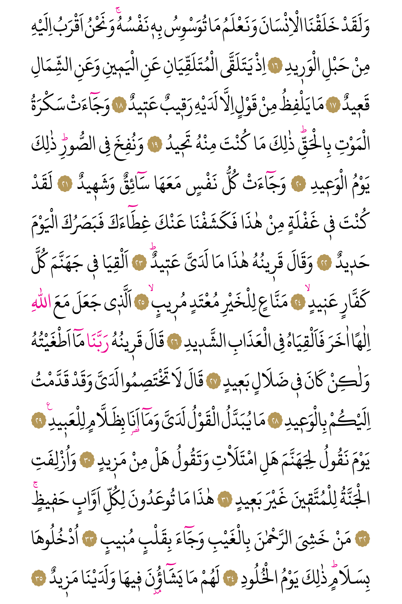 Kur'an'ın 518. cüzü