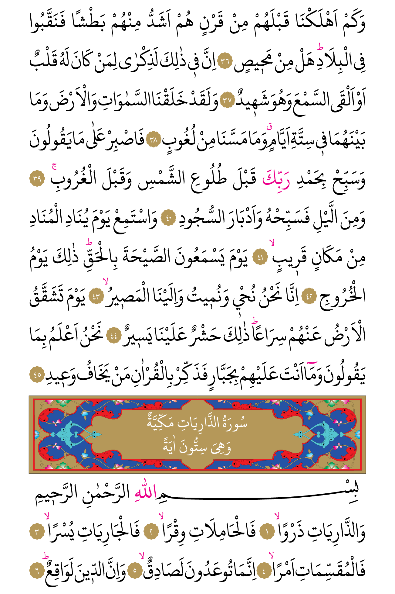 Kur'an'ın 519. cüzü