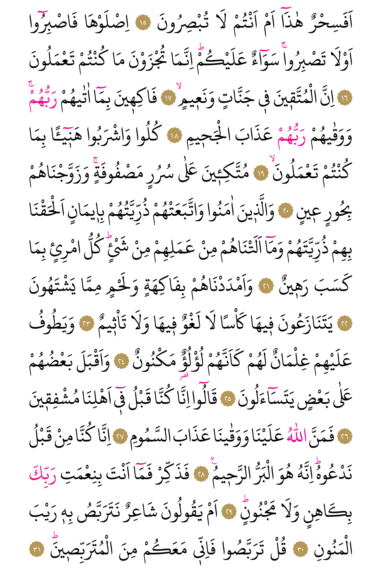 Kur'an'ın 523. cüzü