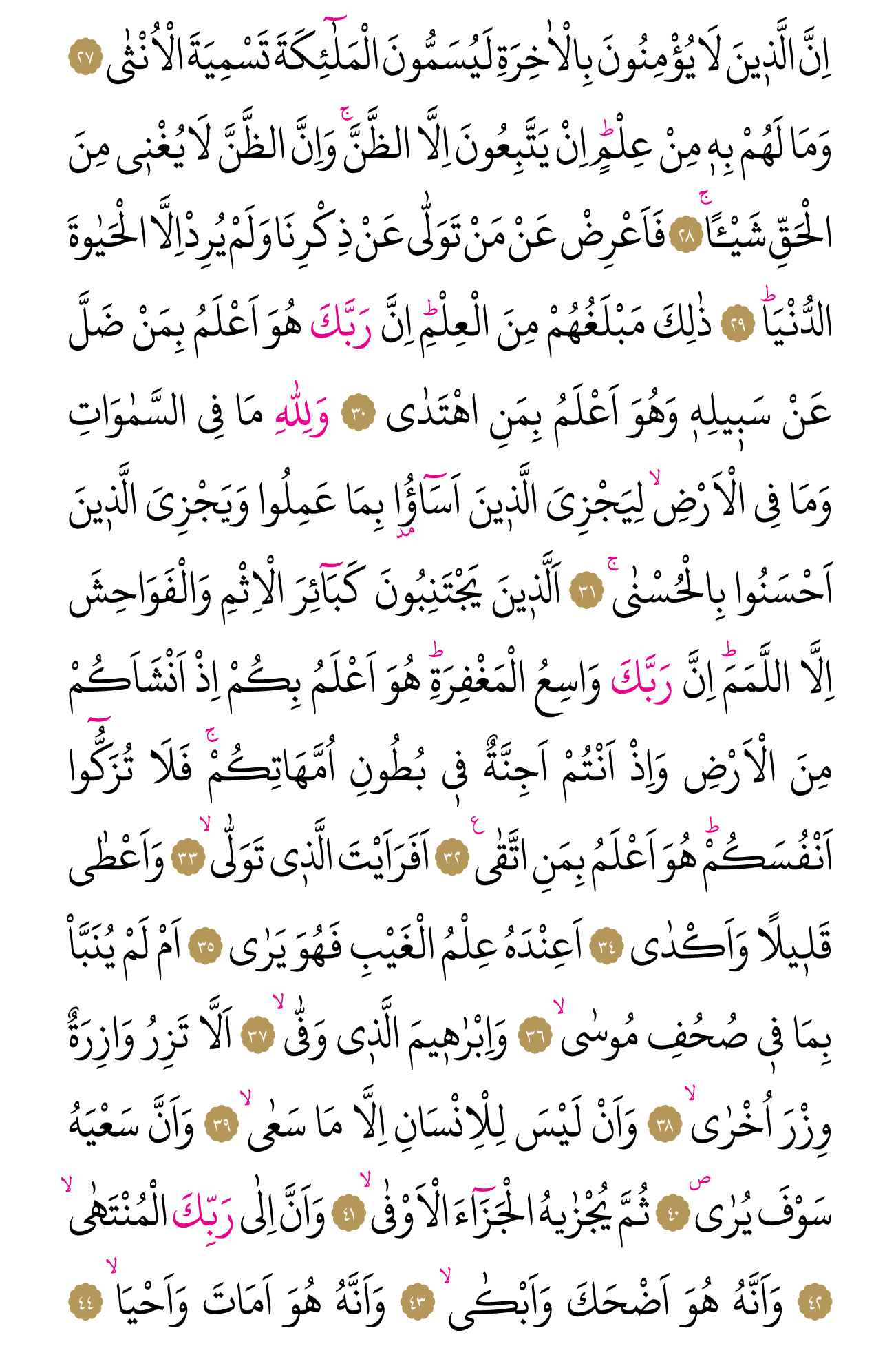 Kur'an'ın 526. cüzü