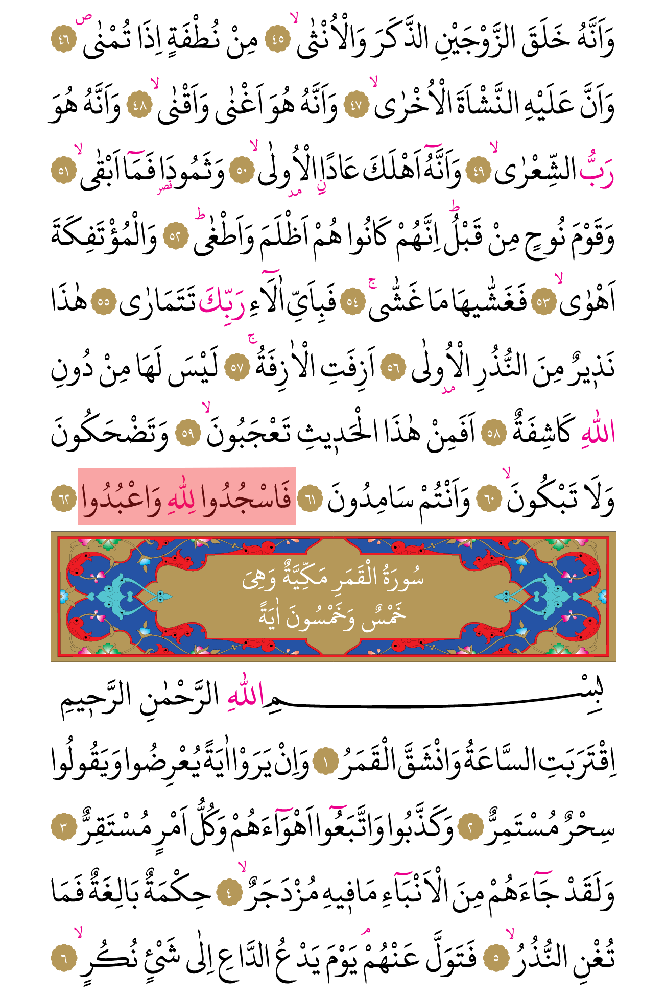 Kur'an'ın 527. cüzü