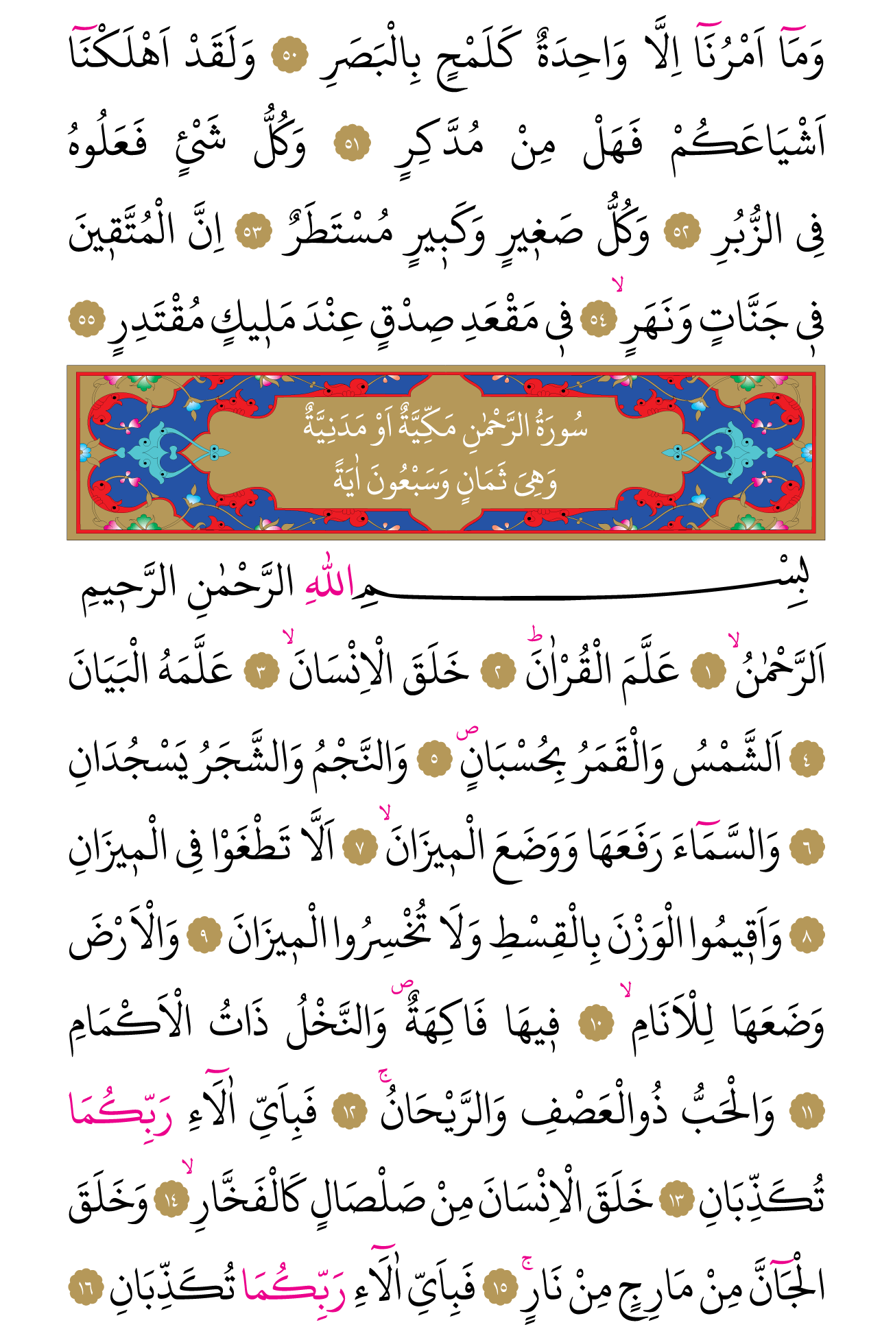 Kur'an'ın 530. cüzü