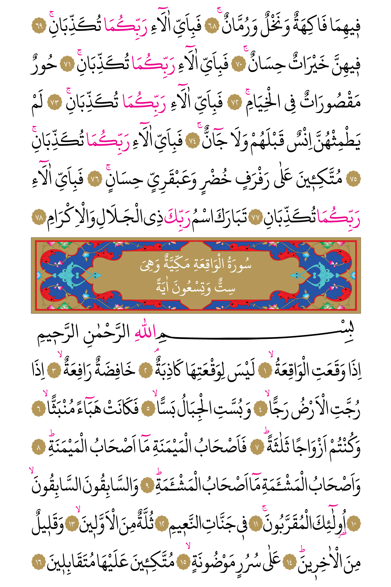 Kur'an'ın 533. cüzü